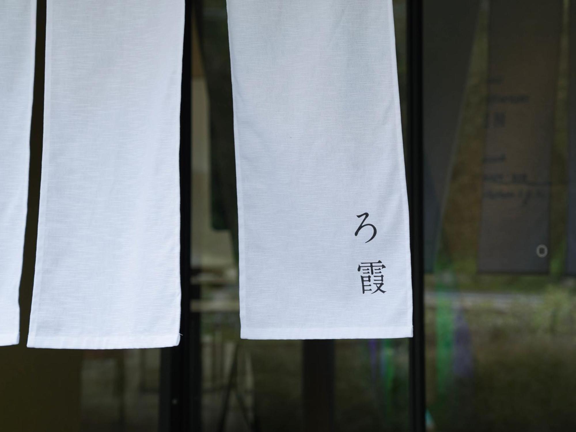 Naoshima Ryokan Roka Exteriér fotografie